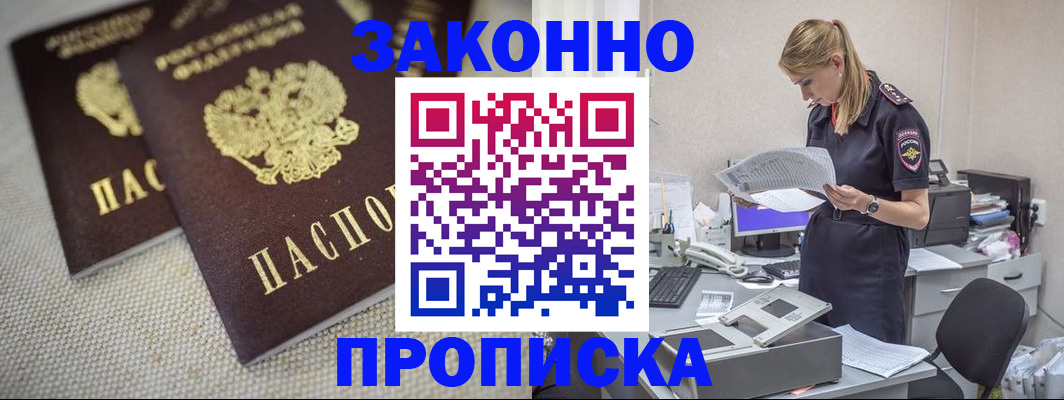 прописка для школы в Валдае