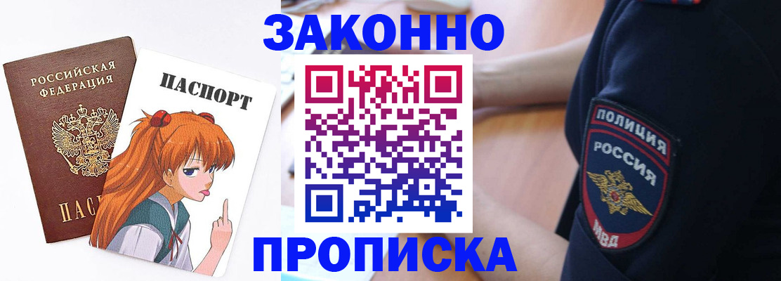 временная регистрация для школы в Валдае