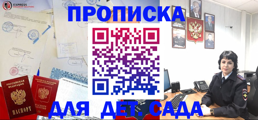 где прописаться в Валдае